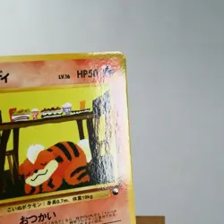 LP-) Growlithe Vending Series Glossy No.058 Pokemon Card Japanese z18-255 - Image 5