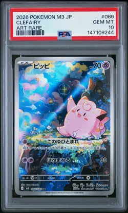 2026 POKEMON JPN M3-NULLIFYING ZERO ART RARE #086 CLEFAIRY PSA 10 - Image 1