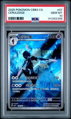 2025 POKEMON SIMPLIFIED CHINESE CBB3 C-GEM PACK VOL 3 #07 CERULEDGE PSA 10 - Image 1