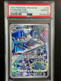 24134# JAPANESE POKEMON TCG / Magnezone 193 AR / PSA10 / VSTAR Universe S12a - Image 1