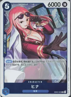 Hina R EB03-025 Japanese ONE PIECE Card Heroines Edition - FOIL - Image 1