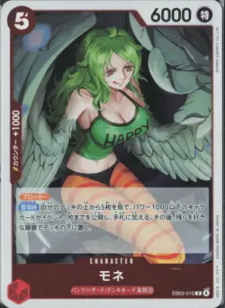 Monet EB03-010 R - Japanese One Piece Heroines Edition FOIL - Image 1
