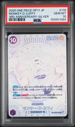 2025 ONE PIECE JPN A FIST OF DIVINE SPEED 3RD ANV SILVER MONKEY D. LUFFY PSA 10 - Image 1