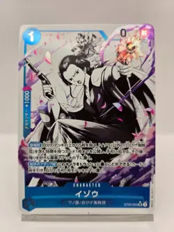 Izo SR ST22-002 [PAR] Parallel Starter Deck Ace Newgate One Piece Japanese - Image 1