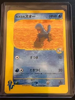 Pokemon TCG Misty’s Quagsire 58/141 Japanese VS 2001 1st Edition Pokemon Card - Image 1