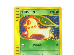 Chikorita 003/018 Mcdonald's Promo Holo Rare E Series Japanese Pokemon Card TCG - Image 3