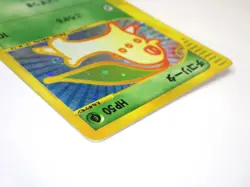 Chikorita 003/018 Mcdonald's Promo Holo Rare E Series Japanese Pokemon Card TCG - Image 5