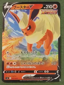 Flareon V - Reverse Holo - Start Deck 100 S1 051/414 Japanese Pokemon Card - Image 1