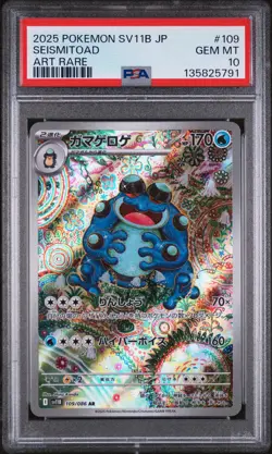 2025 POKEMON JPN SV11B-BLACK BOLT ART RARE #109 SEISMITOAD PSA 10 - Image 1