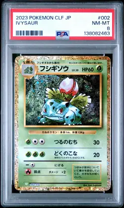 2023 POKEMON JPN VENUSAUR & LUGIA EX DECK #002 IVYSAUR PSA 8 - Image 1