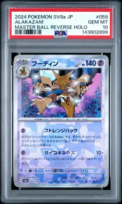 2024 POKEMON JPN SV8A-TERASTAL FEST EX MASTER BALL REVERSE HOLO ALAKAZAM PSA 10 - Image 1