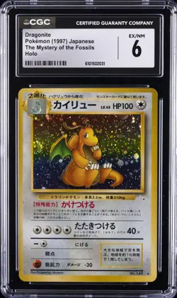 1997 POKEMON JPN THE MYSTERY OF THE FOSSILS HOLO #149 DRAGONITE CGC 6 - Image 1