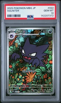 2025 POKEMON JPN MBG-MEGA STARTER SET MEGA GENGAR EX #022 HAUNTER PSA 10 - Image 1