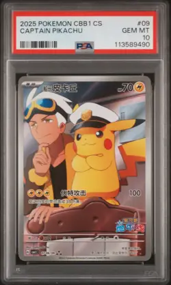 2025 POKEMON SIMPLIFIED CHINESE CBB1 C-GEM PACK VOL 1 #09 CAPTAIN PIKACHU PSA 10 - Image 1