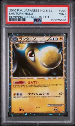 2010 POKEMON JAPANESE REVIVING LEGENDS 1ST EDITION #020 LANTURN-HOLO PSA 9 - Image 1