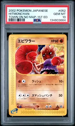 2002 POKEMON JPN THE TOWN ON NO MAP 1ST EDITION #052 HITMONCHAN PSA 10 - Image 1