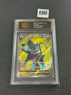 Pokemon TCG Chinese Sword & Shield CS5.5C-069/066 SR Luxray V HOLO MINT Grade 10 - Image 1