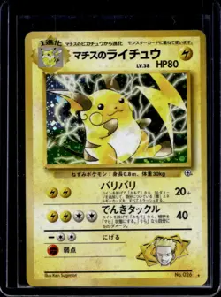 1999 Pokemon Challenge from the Darkness JP Lt. Surge's Raichu Rare Holo #026 - Image 1