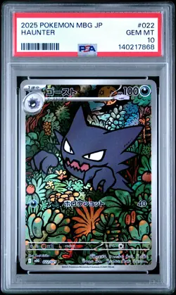 2025 POKEMON JAPANESE MBG-MEGA STARTER SET MEGA GENGAR EX #022 HAUNTER PSA 10 - Image 1