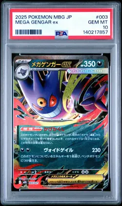2025 POKEMON JPN MBG-MEGA STARTER SET MEGA GENGAR EX #003 MEGA GENGAR EX PSA 10 - Image 1