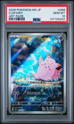 2026 POKEMON JPN M3-NULLIFYING ZERO ART RARE #086 CLEFAIRY PSA 10 - Image 1