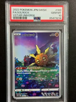 24142# JAPANESE POKEMON TCG / Solrock 189 AR / PSA10 / VSTAR Universe S12a - Image 1