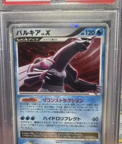 Palkia LV.X Shining Darkness DP3 Holo Rare Pokemon Card 2007 PSA 9 swirl - Image 2