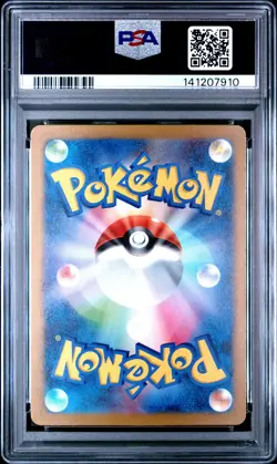 2023 POKEMON CLL JAPANESE TRADING CARD GAME CLASSIC #002 CHARMELEON PSA 10 - Image 2