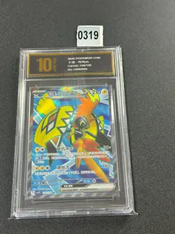Armarouge ex SR CSV5C-139/129 Pokemon Card Chinese State Grade 10 - Image 1