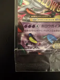 M Gengar EX 079/XY-POKEMON Center Promo 2014 Japanese Pokemon Card Sealed - Image 4