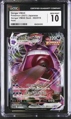 CGC 10 Gengar VMAX 002/019 High Class Deck sGG 2021 Japanese Pokemon Card - Image 1