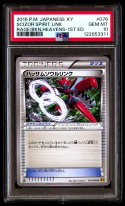 PSA 10 Scizor Spirit Link 076 Pokemon XY Rage Of The Broken Heavens Japanese 201 - Image 1