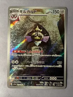 Aegislash AR 2023 Pokemon Scarlet Raging Surf Card TCG Japanese 073/062 Art Rare - Image 1