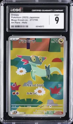 2025 POKEMON JAPANESE MEGA DREAM EX ART RARE HOLO #211 DREEPY CGC 9 - Image 1