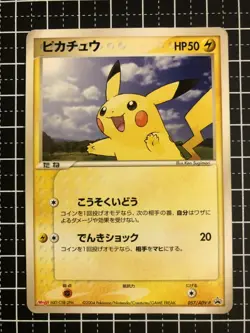 Pokemon Card Pikachu Meiji Promo 057 ADV-P Japanese - Image 1