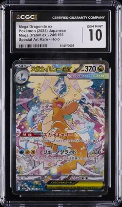 2025 POKEMON JPN MEGA DREAM SPECIAL ART RARE MEGA DRAGONITE EX CGC 10 GEM MINT - Image 1