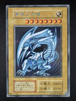 2022 YuGiOh 25th Anniversary Ultimate Kaiba SEC JPN Set BLUE-EYES WHITE DRAGON - Image 3
