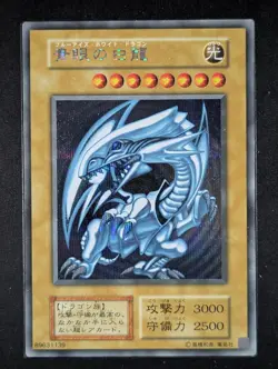 2022 YuGiOh 25th Anniversary Ultimate Kaiba SEC JPN Set BLUE-EYES WHITE DRAGON - Image 4