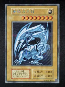 2022 YuGiOh 25th Anniversary Ultimate Kaiba SEC JPN Set BLUE-EYES WHITE DRAGON - Image 5