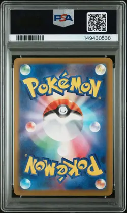 2025 POKEMON JPN M2A-MEGA DREAM EX SPECIAL ART RARE #234 PIKACHU EX PSA 10 - Image 2