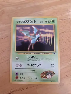 Brock's Zubat (24) Gym Heroes #024 (2000) Rare MP Pokemon - Image 1