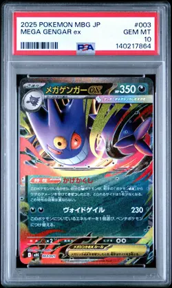 2025 POKEMON JPN MBG-MEGA STARTER SET MEGA GENGAR EX #003 MEGA GENGAR EX PSA 10 - Image 1