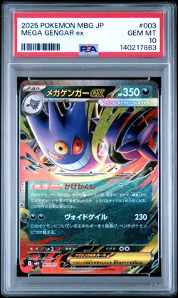 2025 POKEMON JPN MBG-MEGA STARTER SET MEGA GENGAR EX #003 MEGA GENGAR EX PSA 10 - Image 1