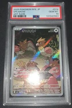 2025 POKEMON JAPANESE M1L-MEGA BRAVE ART RARE #074 SPEAROW PSA 10 - Image 1
