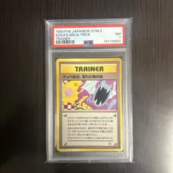 1998 POKEMON JAPANESE GYM 2 Koga’s Ninja Trick Trainer PSA 7 NM Banned Artwork - Image 1
