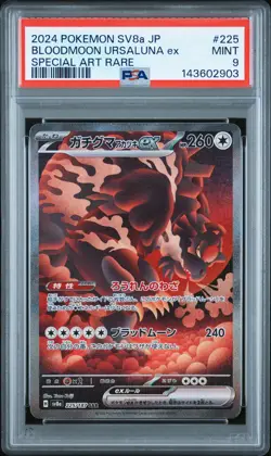 2024 POKEMON JPN TERASTAL FEST EX SPECIAL ART RARE BLOODMOON URSALUNA EX PSA 9 - Image 1