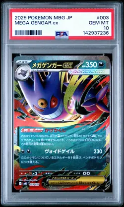2025 POKEMON JPN MBG-MEGA STARTER SET MEGA GENGAR EX #003 MEGA GENGAR EX PSA 10 - Image 1