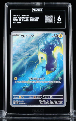 Pokemon 2024 Wattrel Scarlet & Violet JPN Mask of Change Art Rare TAG 6 - Image 1