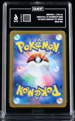 Pokemon 2024 Wattrel Scarlet & Violet JPN Mask of Change Art Rare TAG 6 - Image 2