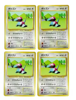 1996 Pokemon 4X Porygon Japanese Base Set Never Played # 137 - Image 1